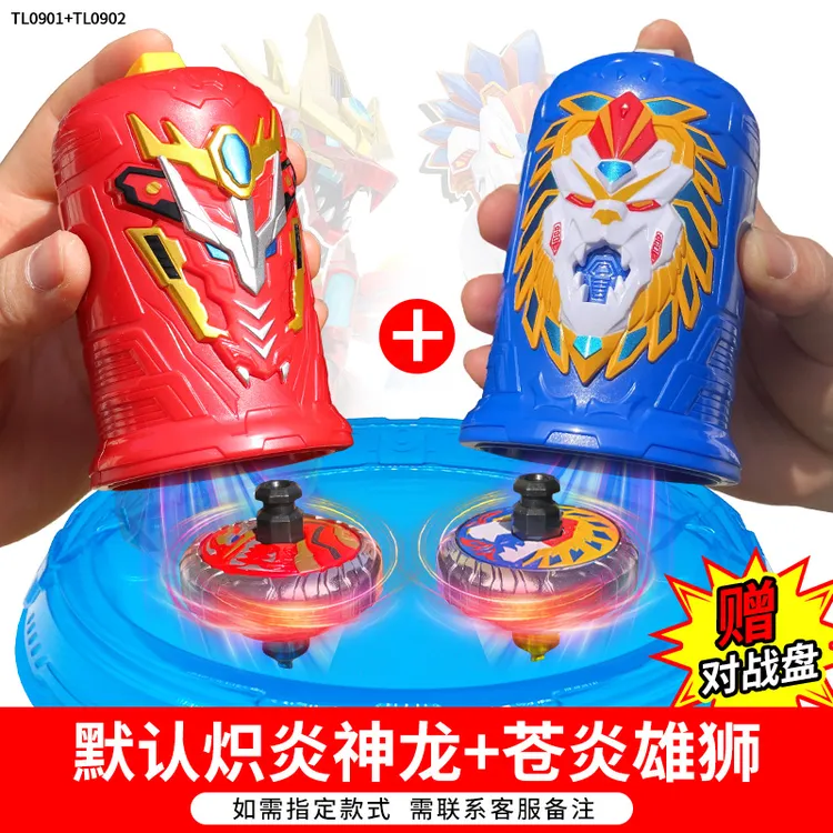 正版魔幻陀螺6对战套装炽炎神龙VS苍炎雄狮带竞技场男孩玩具礼物