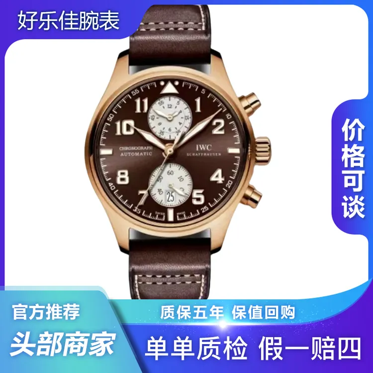 99新 IWC/万国 全套/全球限量500支/飞行员IW387805/43mm计时男表