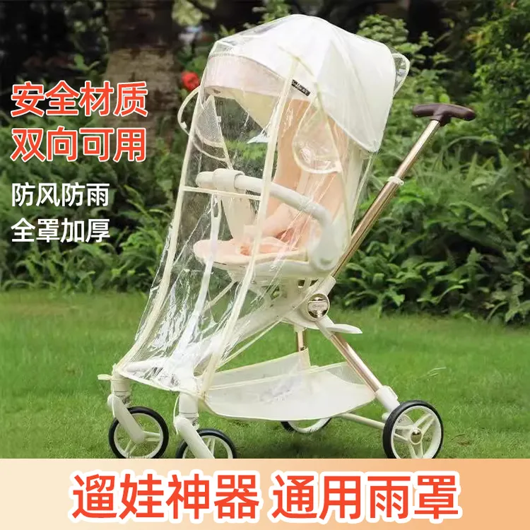 婴儿车防雨防风保暖罩冬季防冻丸丫宝宝口袋车遛娃神器防寒挡风罩