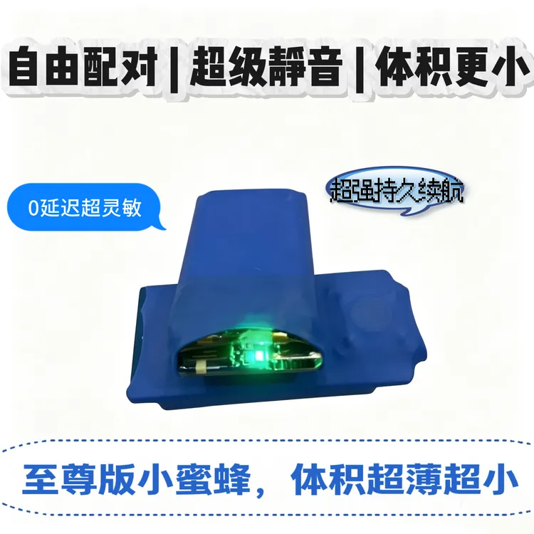 魔术盲人聋哑人至尊新款小蜜蜂震动器手按脚踩震动感应提醒器无线