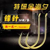 小北哥【升级】特研金海夕鱼钩散装正品鲤鲫鱼钓钩溪流钓鱼钩夜钓