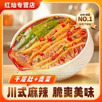 品品冷吃千层肚贡菜双拼毛肚香辣红油味餐桌美食川味解馋小吃
