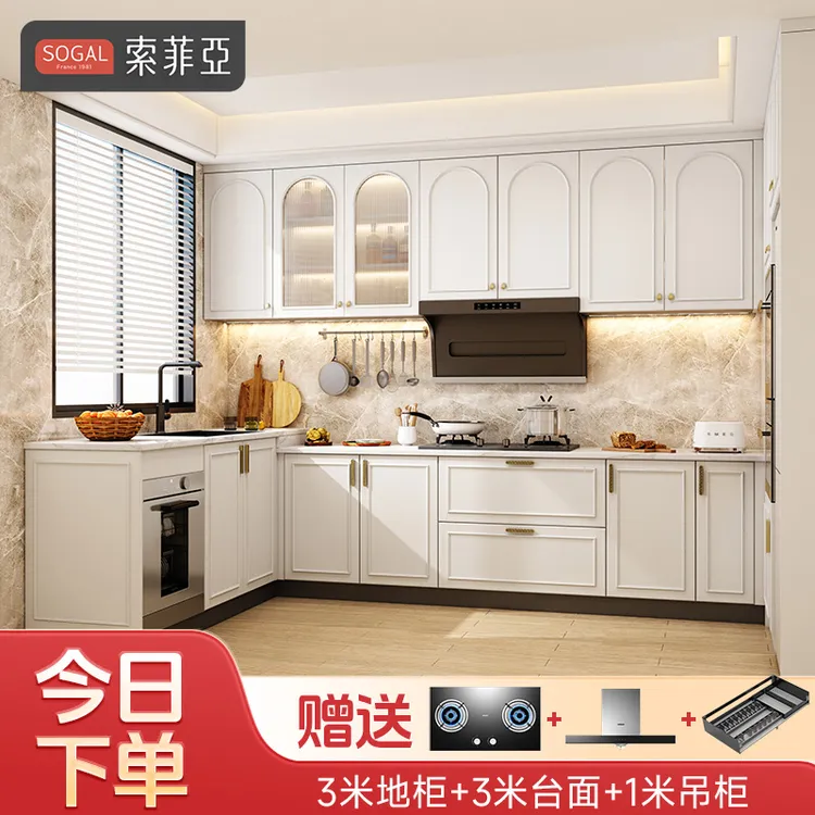索菲亚全屋定制厨房橱柜家用灶台一体储物柜碗柜套餐送抽烟机预约