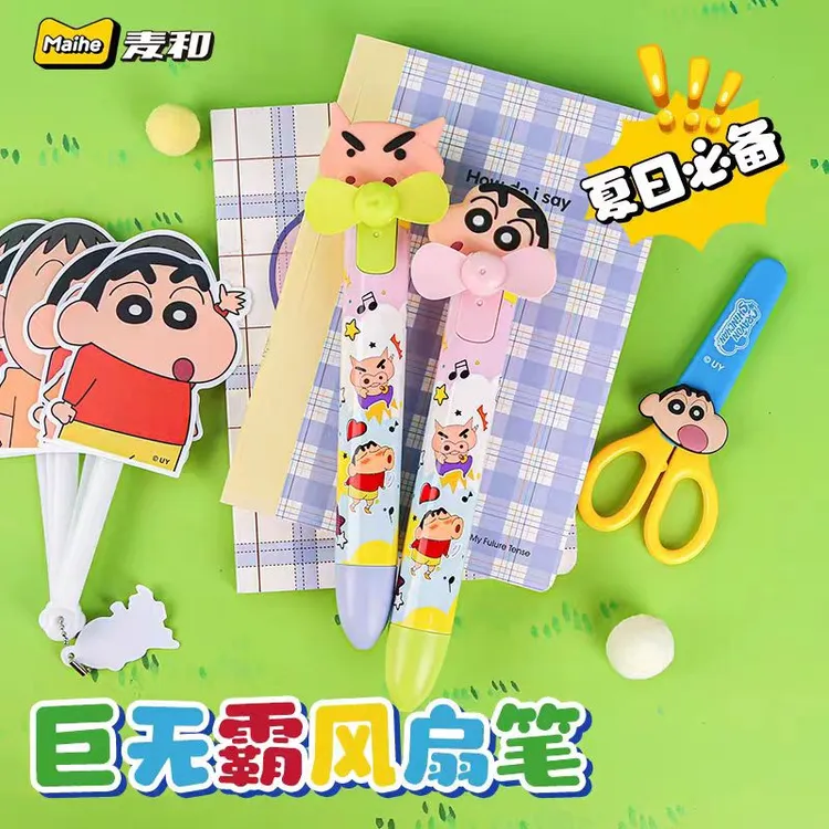 【新品首发】麦和正版爆款-蜡笔小新系列巨无霸风扇笔-0007