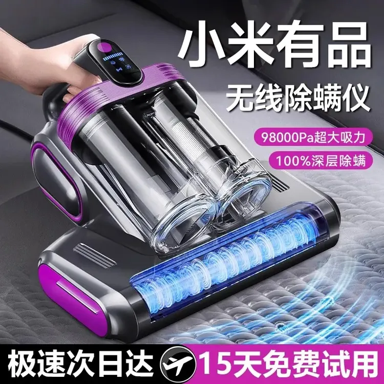 小米有品生态无线除螨仪家用小型床上去螨虫神器手持吸尘器杀菌机
