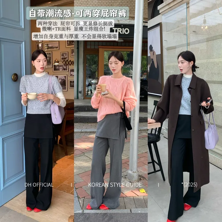 DH OFFICIAL大花【两穿神裤pants】韩系系带显瘦可拆卸屁帘直筒裤  