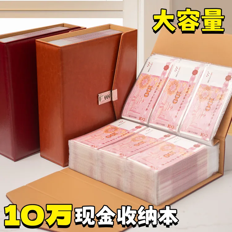 网红存钱收纳本10万现金存钱本密码锁存钱夹钱册新款十万元大容量商品图