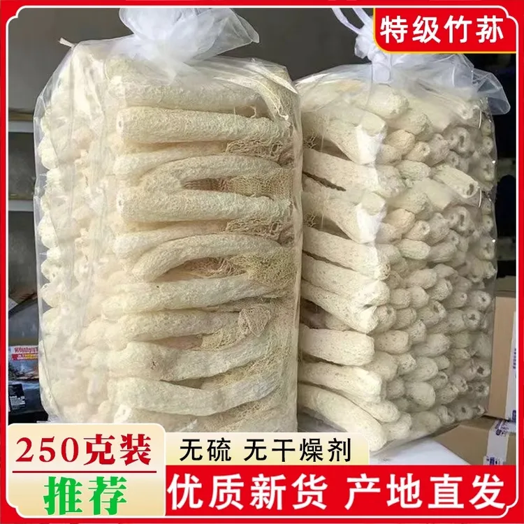 高山野生特级竹荪干货古田农家特产长裙特级竹笙250g无硫火锅煲汤
