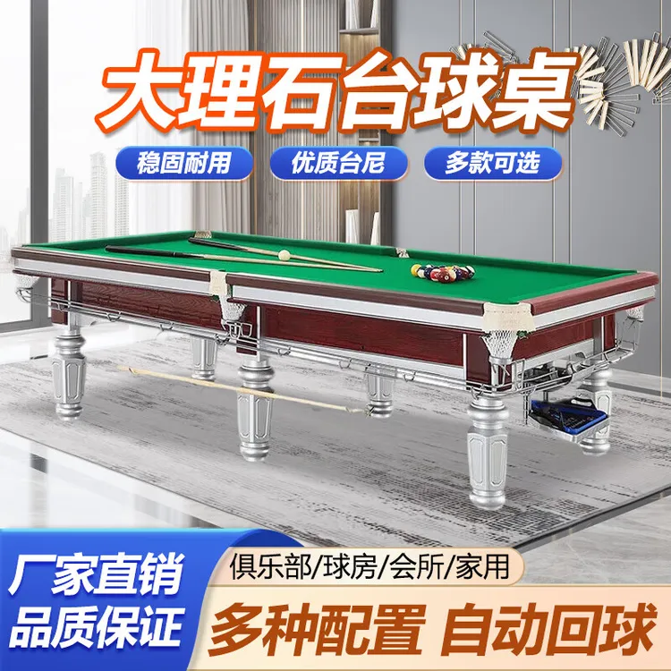 厂家直销成人中式黑八台球桌标准钢库室内家用商用美式桌球台案子