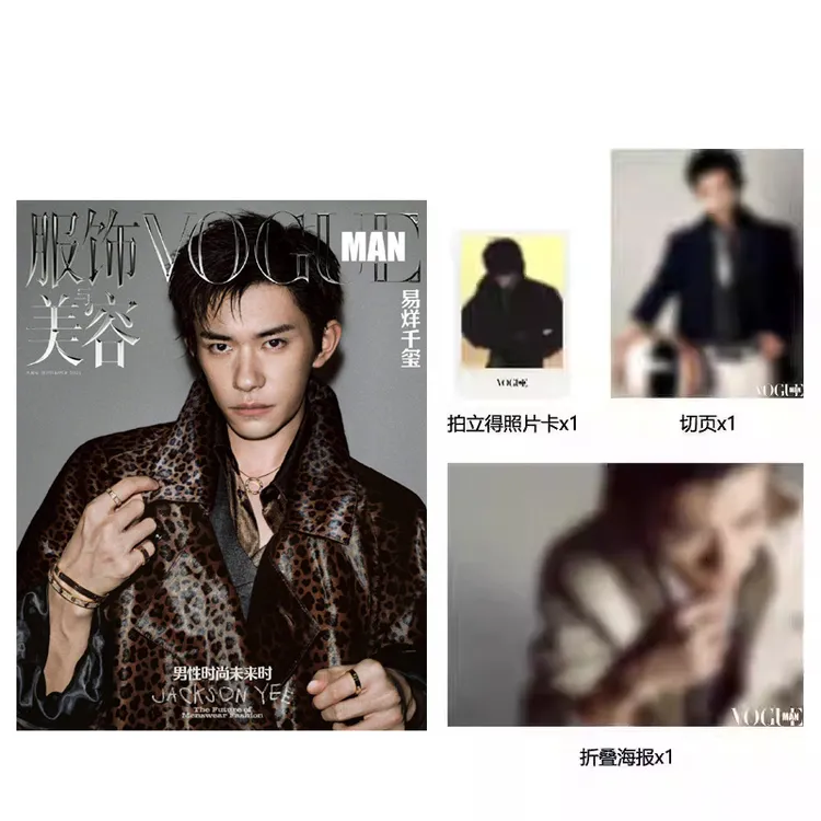 易烊千玺封面+切页+海报+拍立得 VOGUE MAN杂志2025年9月嘉人卓识