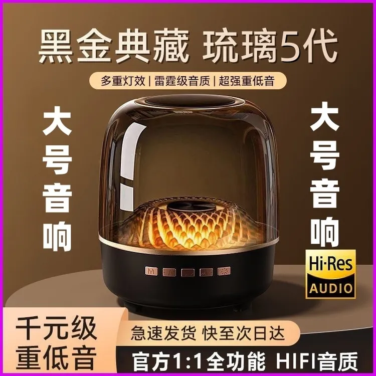 大号2025年华强北音响曼卡顿琉璃6无线蓝牙音箱小型卡曼哈低音炮