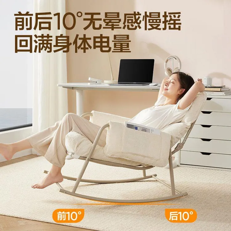 网易严选摇摇椅新款懒人家用沙发阳台客厅休闲椅客厅软包单椅家品