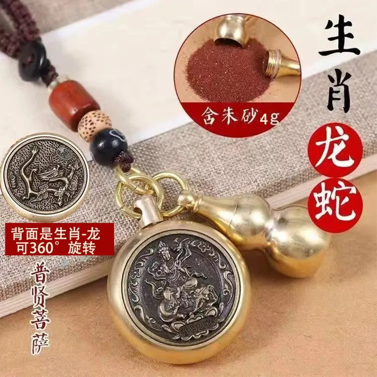 《姑苏寒山.本命佛》新款黄铜八大守护神十二生肖本命钥匙扣 已敬香