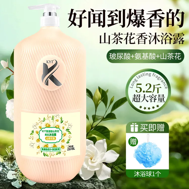 【5.2斤装】山茶花沐浴露持久留香大容量滋养润肤 家庭装沐浴乳