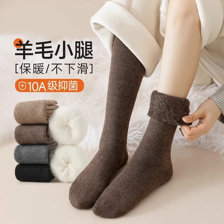 美拉德咖色羊绒小腿袜子女秋冬款加绒加厚保暖袜冬天东北防寒长袜
