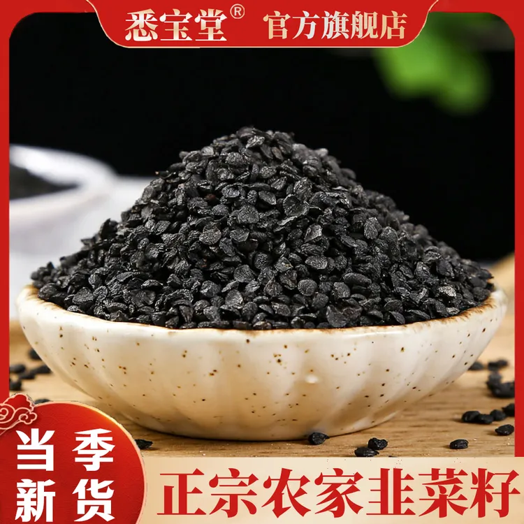 专属【农家韭菜籽】新货农家韭菜子500g韭菜籽代客磨粉可搭配枸杞