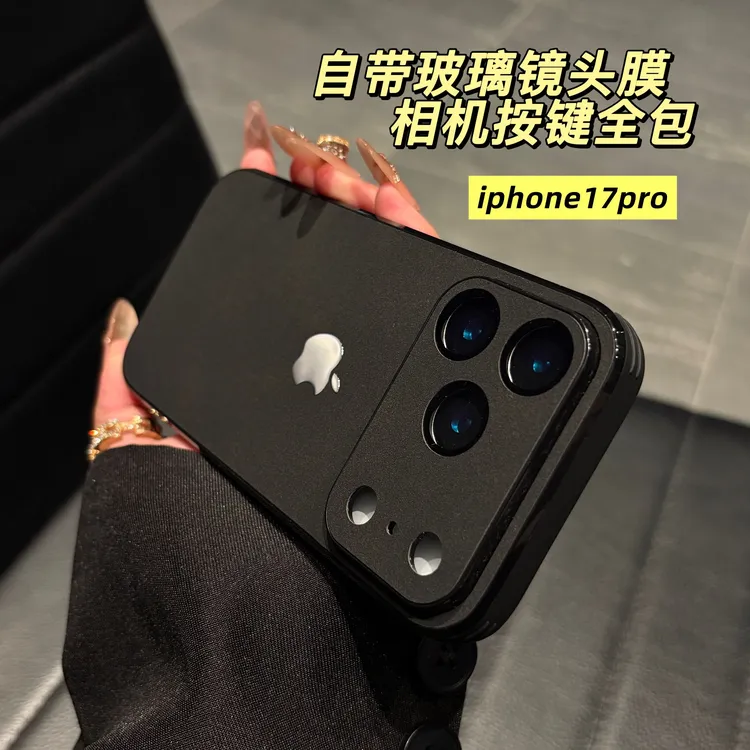 小羊皮超薄磨砂适用苹果17promax手机壳16高级感15promax带镜头膜