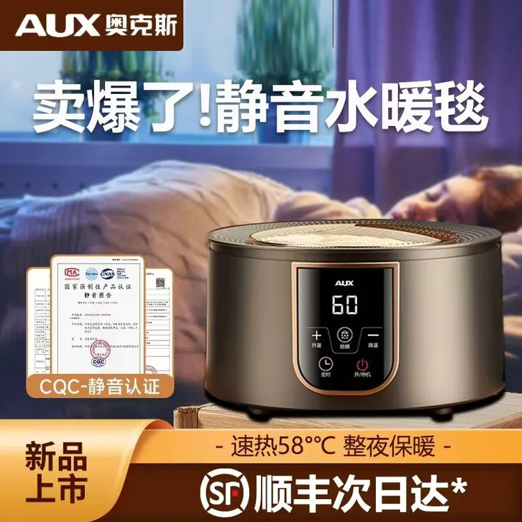 奥克斯水暖电热毯双人电褥子水循环加热水暖炕2025新款官方正品