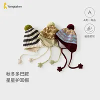 童泰婴儿帽子秋冬季宝宝保暖针织帽男童女童外出可爱防风护耳帽