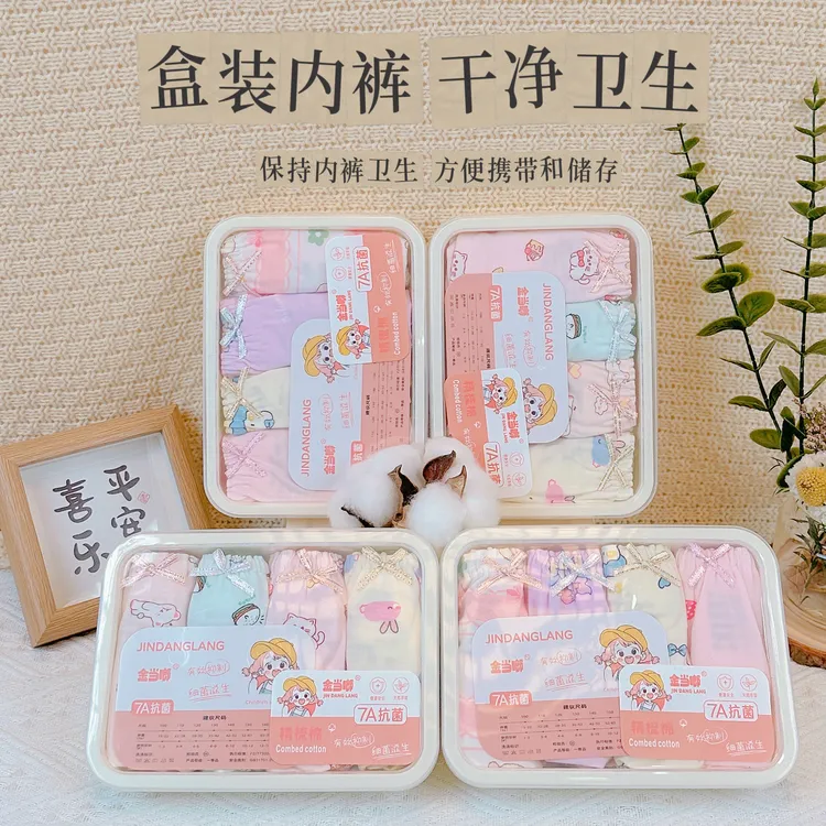 金当啷四季长绒棉2025新款儿童内裤宝宝A类透气亲肤柔软7A级平角