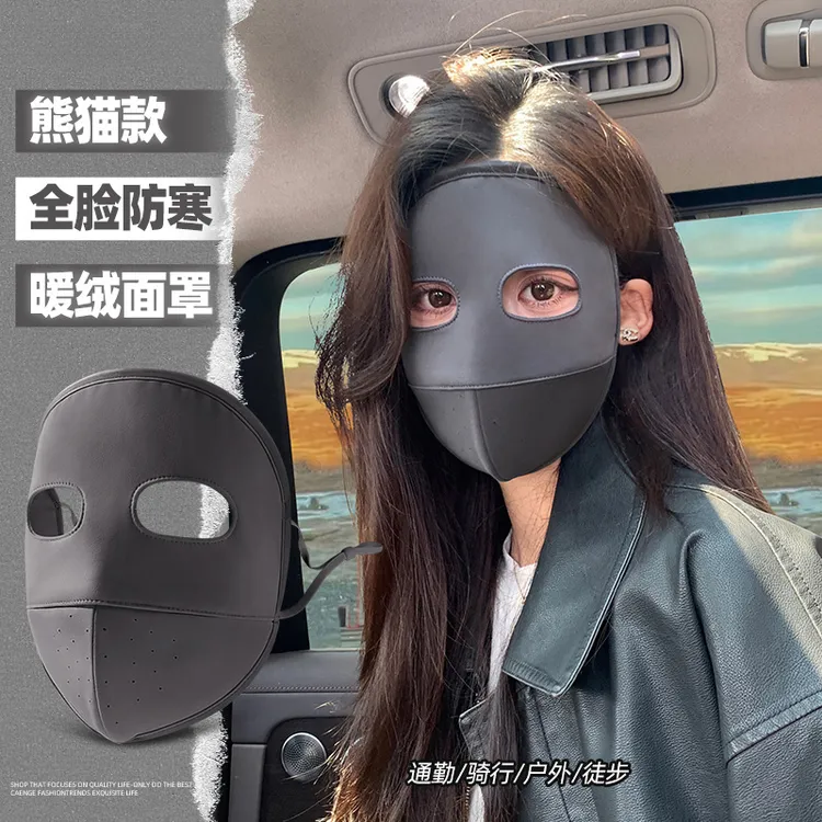 【全脸保暖】防紫外线保暖防晒面罩UPF50+暖绒脸基尼骑行防风口罩