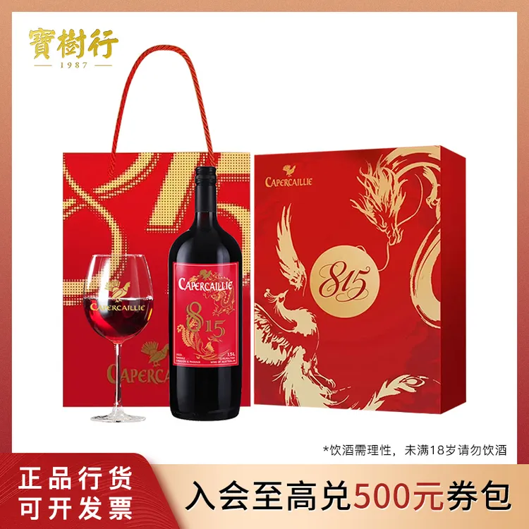 宝树行 凯宝利 815 龙凤礼盒装1500ml