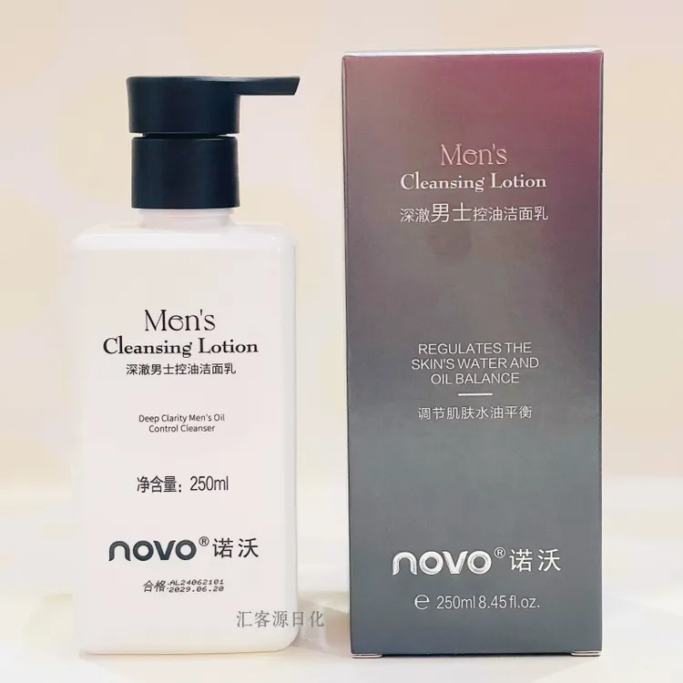 novo深澈男士控油洁面乳泡沫洗面奶清透不紧绷平衡水油易冲洗洁净