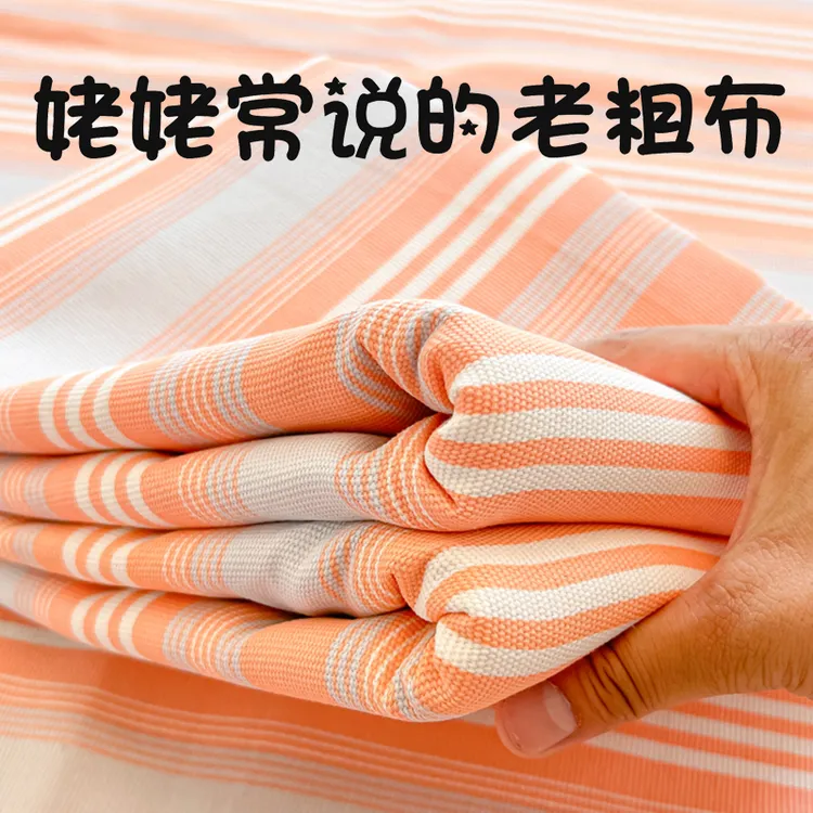 加宽加厚老粗布床单单件凉席单人宿舍枕套双人床单炕单夏季非纯棉