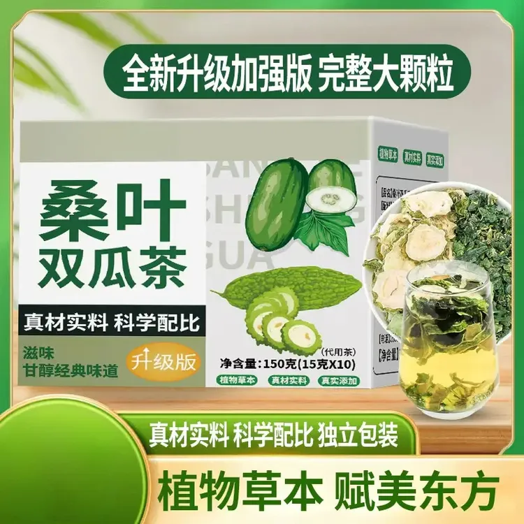 【品质精选】甄选桑叶双瓜茶苦瓜冬瓜干净无杂霜后老桑叶组合泡茶商品图