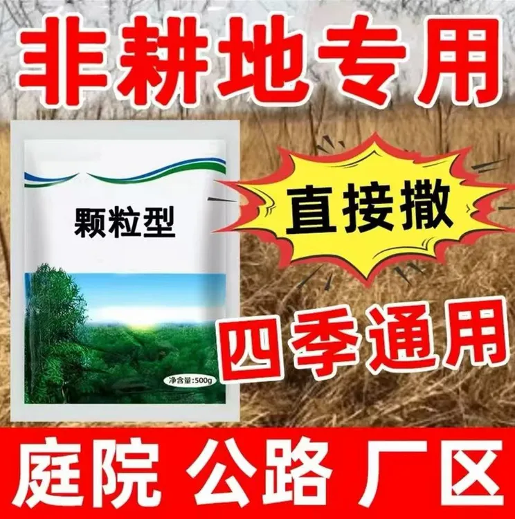 【环秦桐】新配方四季通用袋装肥撒施便捷适用于树草竹子