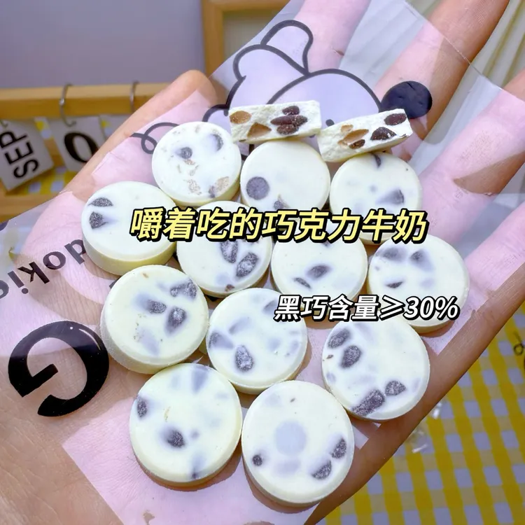 酪耶耶黑巧奶片内蒙古特产黑巧克力≥30%不加蔗糖奶制品零食奶贝