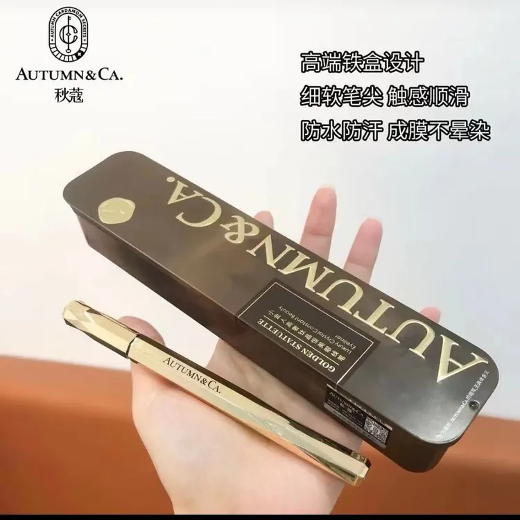 秋蔻小金人极细眼线液眼线笔不晕染防水速干新手持久初学者