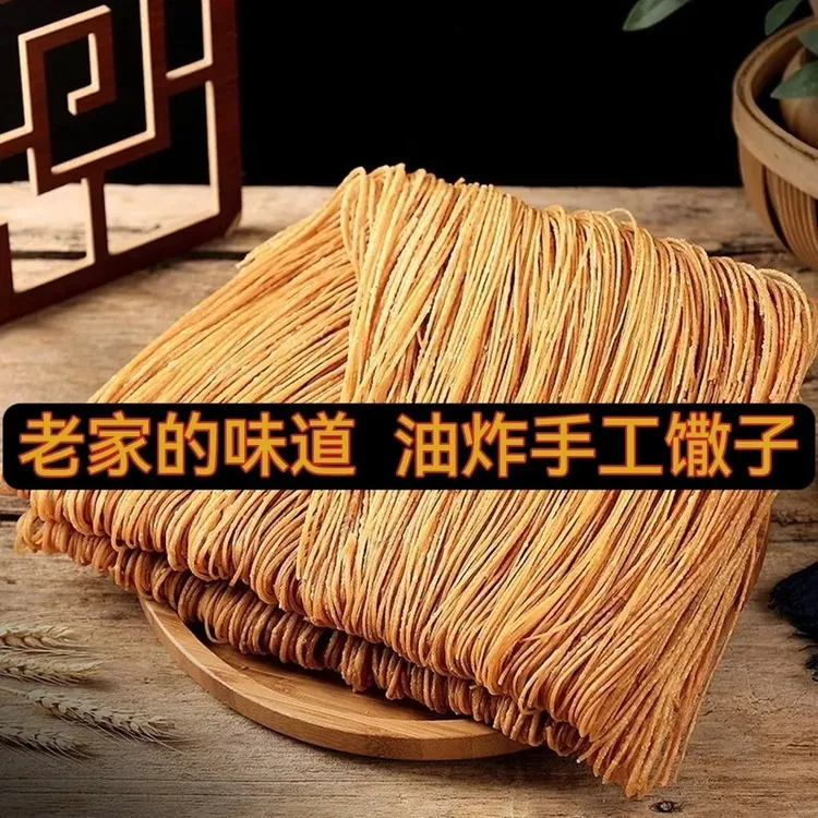 【皖北特产】阜阳河南山东特产油炸纯手工咸香酥脆馓子年货零食美味