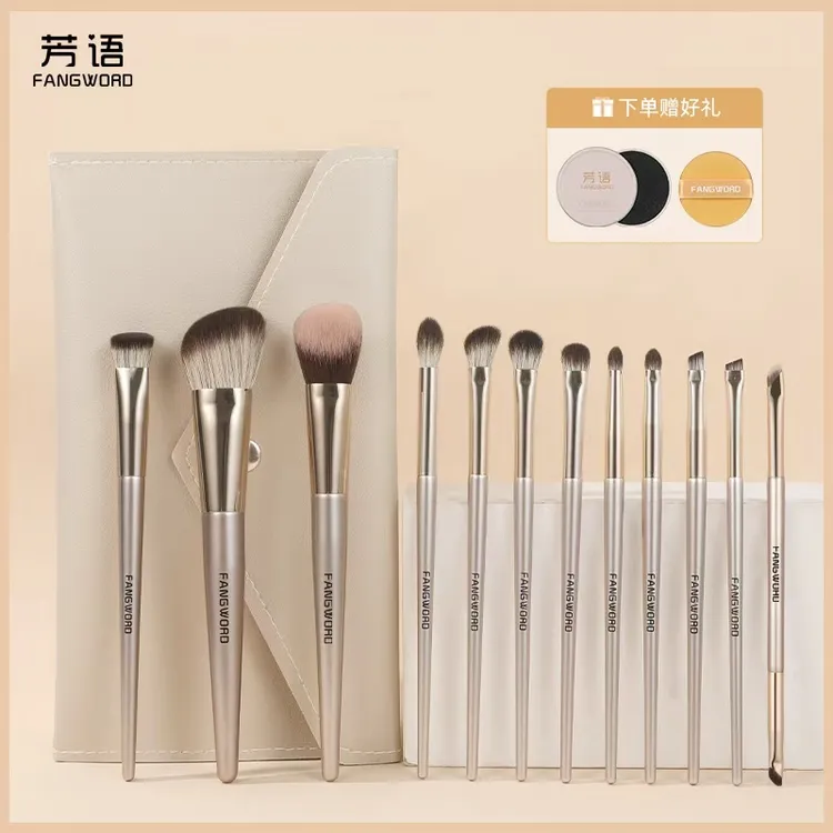 【张张专属】芳语12支套刷眼影修容刷高光刷腮红刷卧蚕刷沧州化妆刷