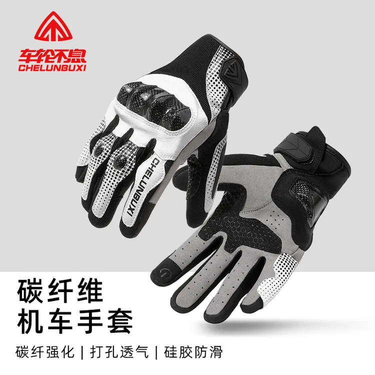 CHELUNBUXI冬季保暖防寒骑行手套碳纤维摩托车手套防护机车手套