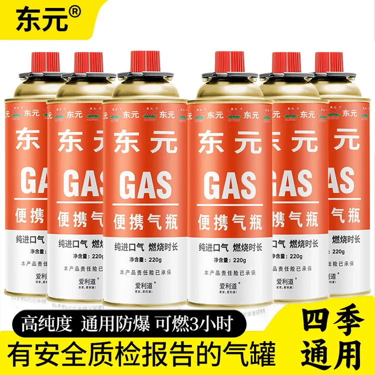 卡式炉气罐通用气体燃气罐瓦斯炉喷枪户外家用户外燃气炉