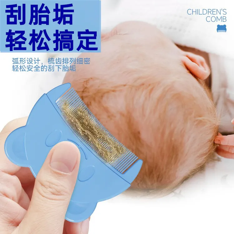 小熊造型婴儿梳子去胎垢梳子 男女宝宝胎毛洗头梳子新生儿去胎癣