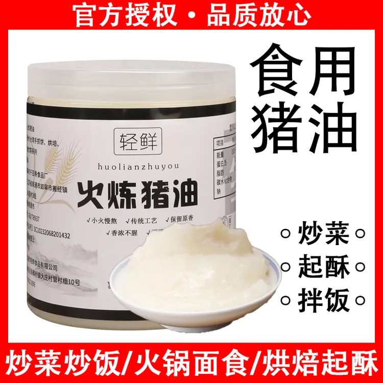 传统柴火灶工艺小火慢熬用于炒菜烘焙拌饭的醇香猪油