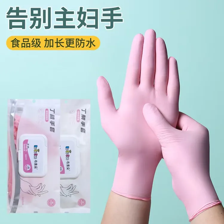丁腈洗碗家务手套加长防水防滑洗锅洗衣服护手紧贴耐用型