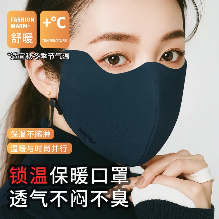 25新款冬季抗风保暖棉柔亲肤立体防紫外线口罩男女通用舒适透气