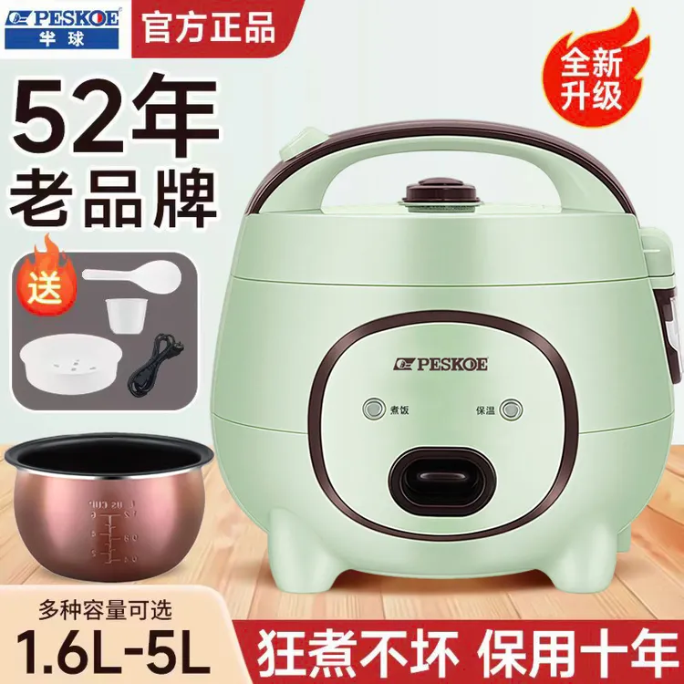 正半球电饭煲家用迷你小型多功能智能预约电饭锅蒸煮不粘锅快煮
