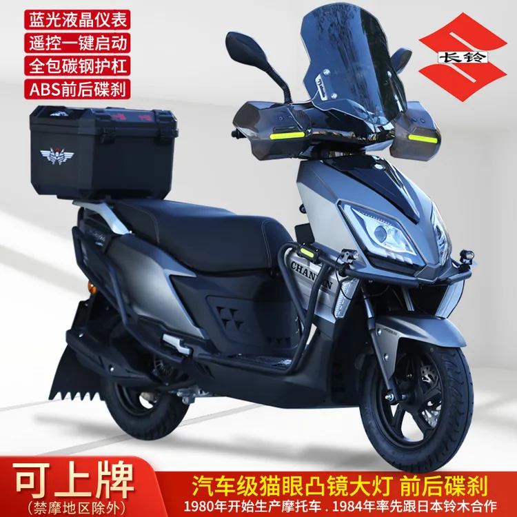 长铃全新长铃旗舰版UY125排量踏板摩托车带ABS 国四电喷顺丰包邮