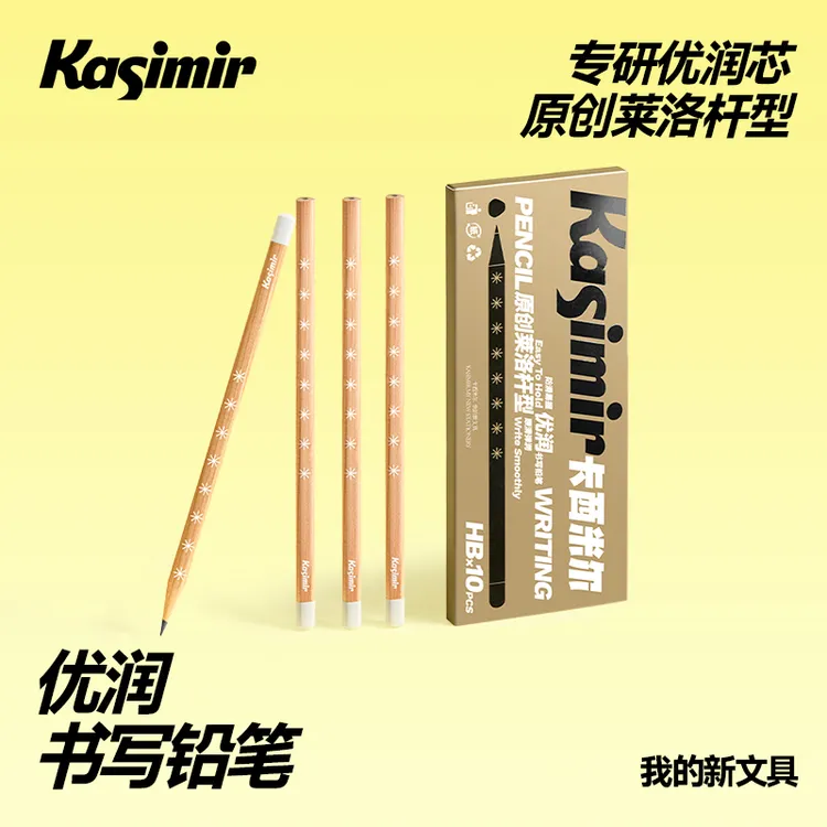 卡西米尔优润铅笔防滑雪花纹西达木学生专用无毒安全HB