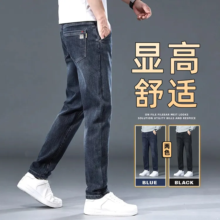 春秋牛仔裤男士2025新款秋季潮流宽松百搭弹力直筒休闲长裤子7620