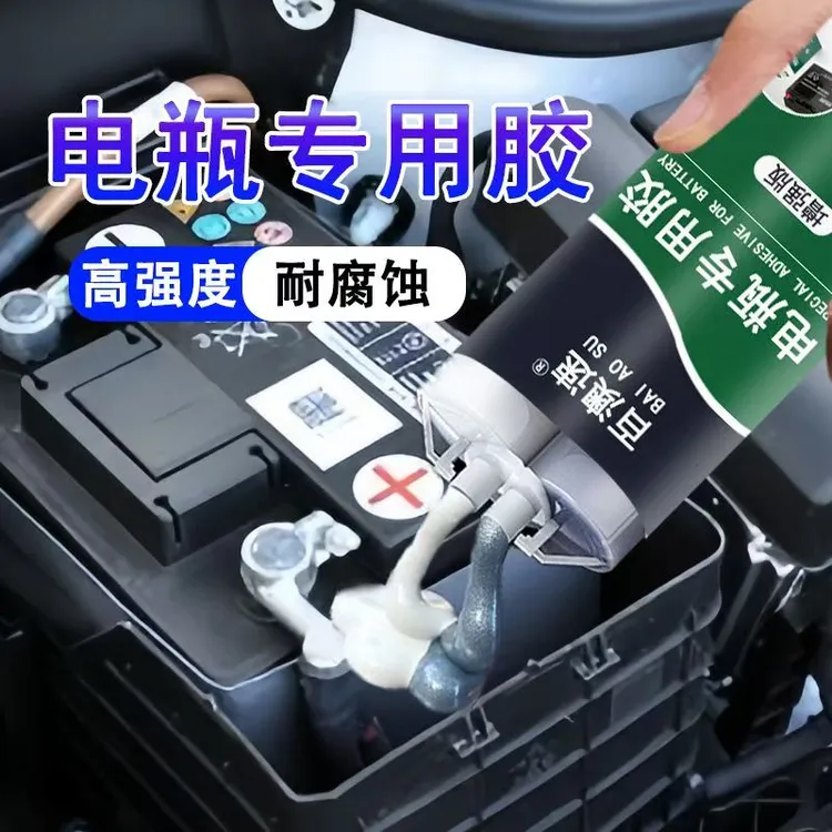 电瓶专用胶粘电动车蓄电池桩头漏水耐酸密封胶防漏胶沾储电池封盖