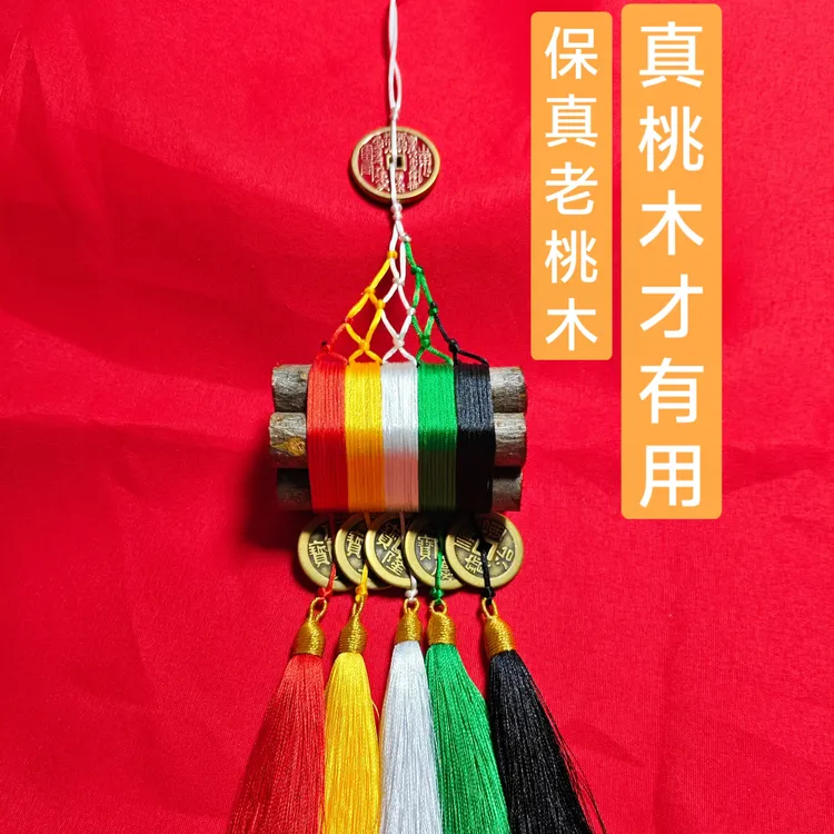 【五帝钱加雷霆山花】加强师傅设计老桃木防惊招财寓意平安幸福挂件