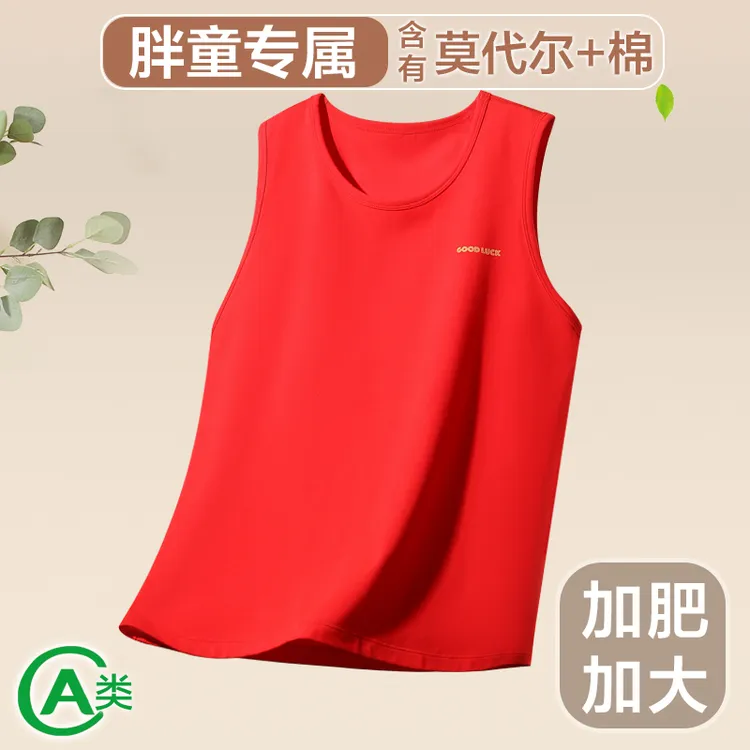 【加肥加大】新年红儿童保暖背心男女童内穿打底上衣红色本命年胖童