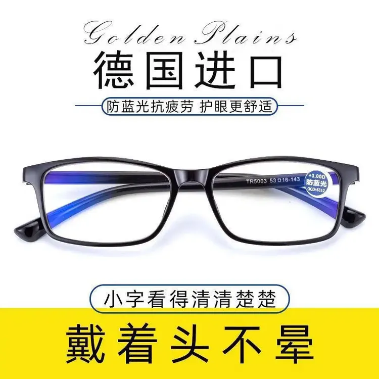 日本进口老花镜男女防蓝光抗疲劳防辐射蓝光高清超轻新款老花眼镜