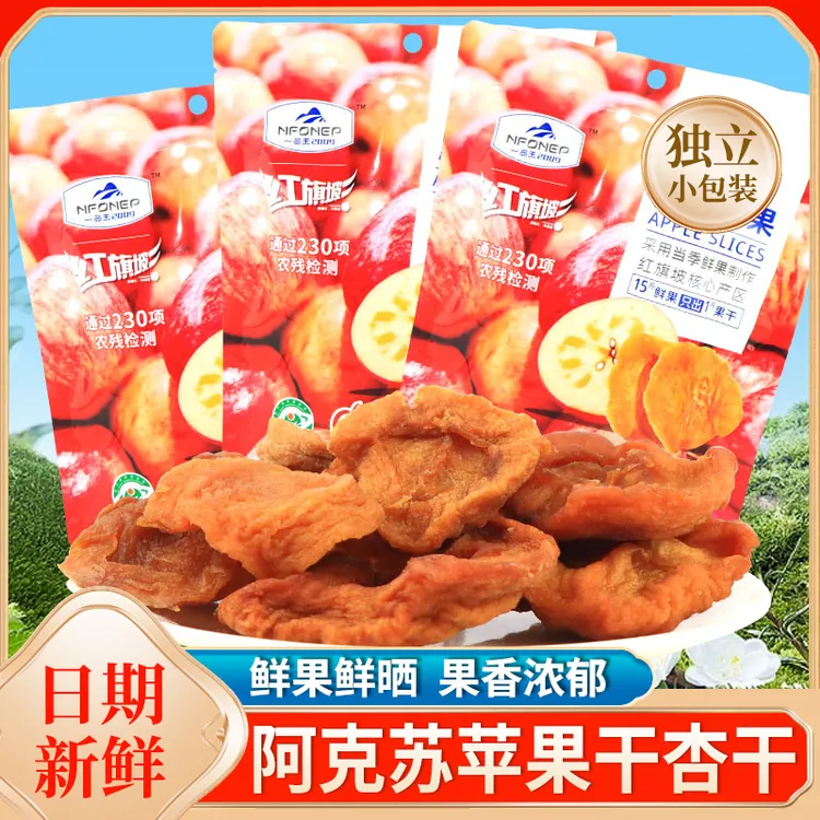 一品玉阿克苏厚切苹果干新疆特产果脯蜜饯独立包装网红解馋小零食