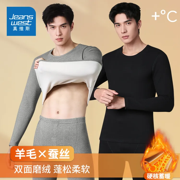 真维斯男士秋冬季新款轻薄内穿圆领蓄热羊毛抗菌无痕保暖套装-WL商品图